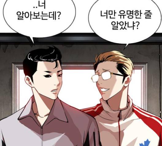 외모지상주의 308화 5