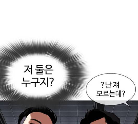 외모지상주의 308화 7