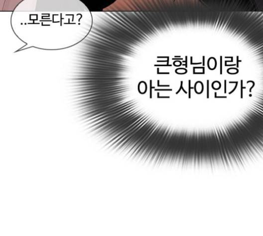 외모지상주의 308화 9