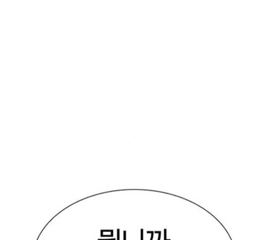외모지상주의 308화 11