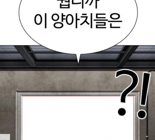 외모지상주의 308화 12