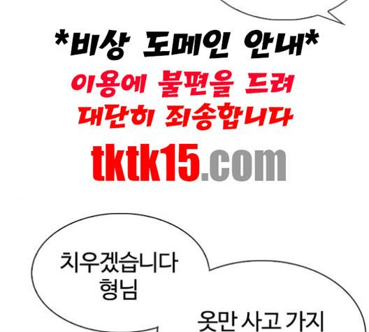 외모지상주의 308화 15