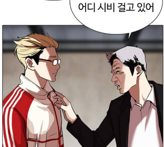 외모지상주의 308화 16