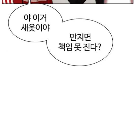 외모지상주의 308화 17