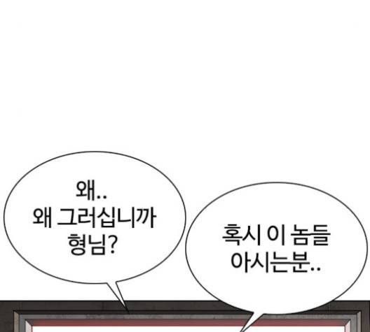 외모지상주의 308화 21