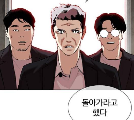 외모지상주의 308화 22
