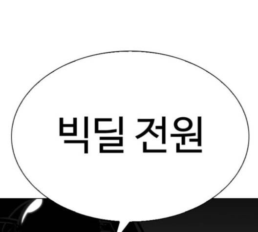 외모지상주의 308화 24