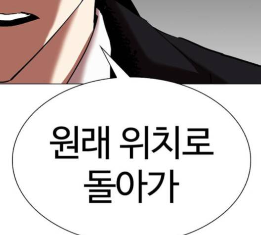 외모지상주의 308화 26
