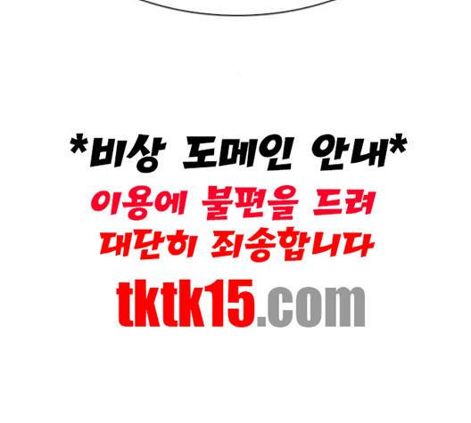 외모지상주의 308화 27