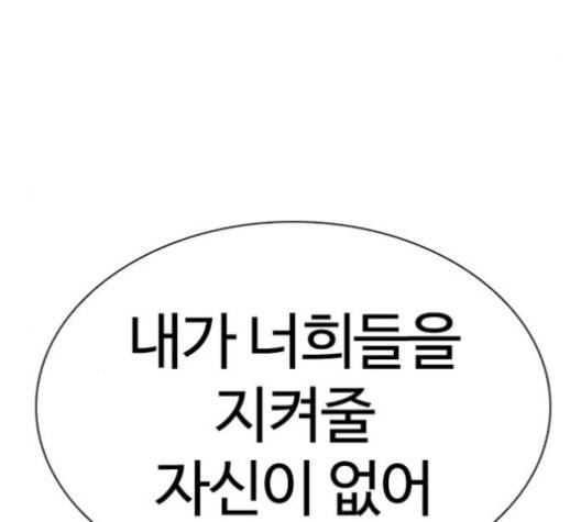 외모지상주의 308화 29