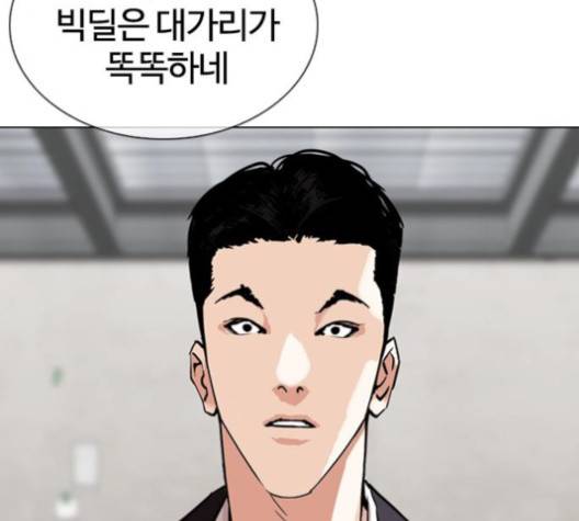 외모지상주의 308화 33
