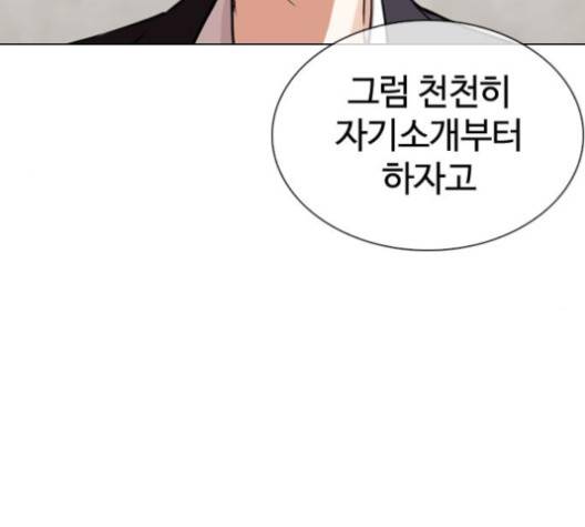 외모지상주의 308화 34