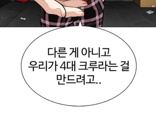 외모지상주의 308화 37