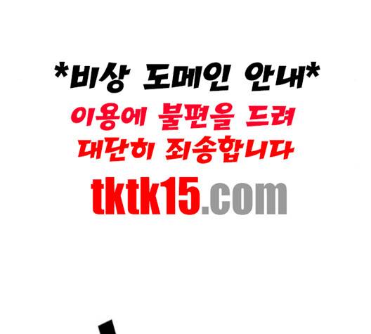 외모지상주의 308화 38