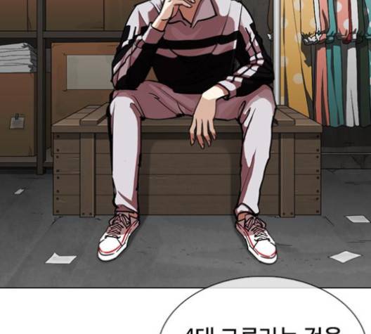 외모지상주의 308화 43