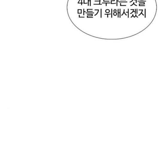 외모지상주의 308화 44