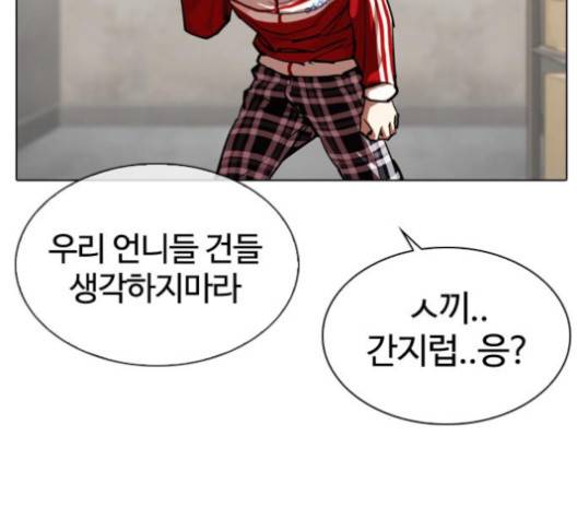 외모지상주의 308화 46