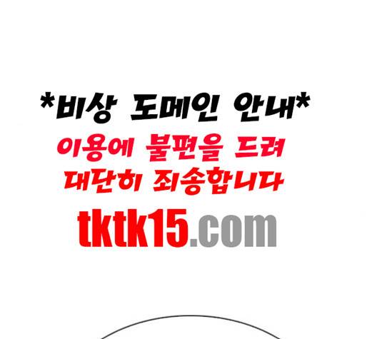 외모지상주의 308화 47