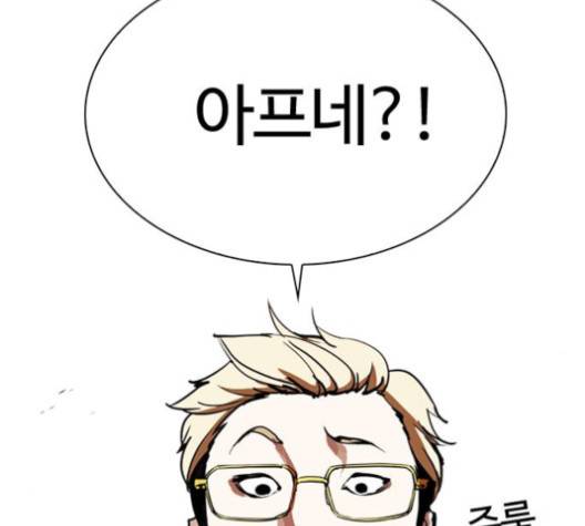외모지상주의 308화 48