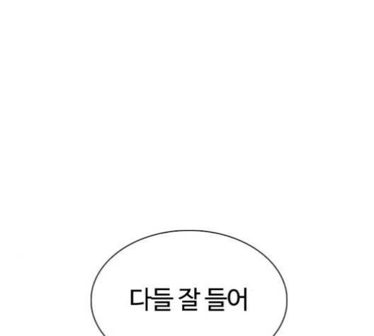 외모지상주의 308화 50
