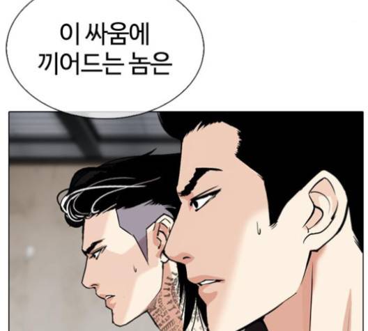 외모지상주의 308화 52