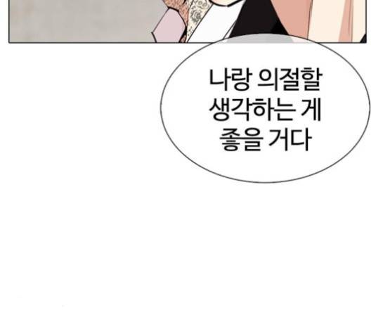 외모지상주의 308화 53
