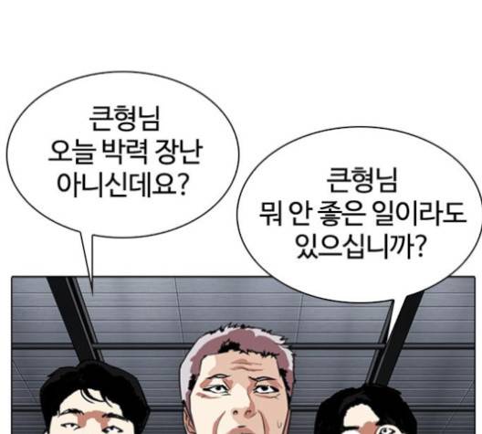 외모지상주의 308화 54