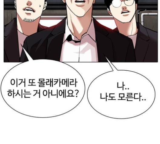 외모지상주의 308화 55