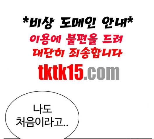 외모지상주의 308화 56