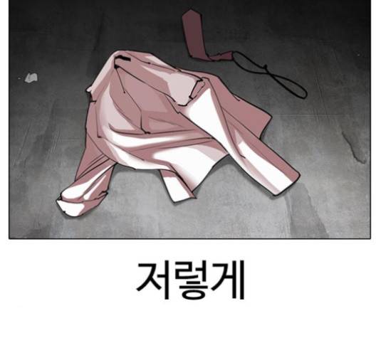 외모지상주의 308화 59