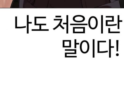 외모지상주의 308화 64