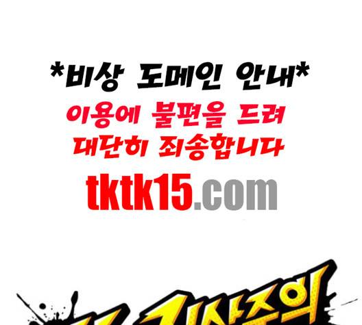 외모지상주의 308화 65