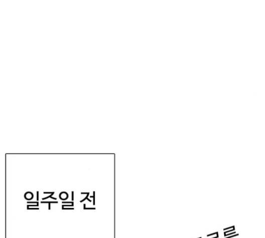 외모지상주의 308화 67