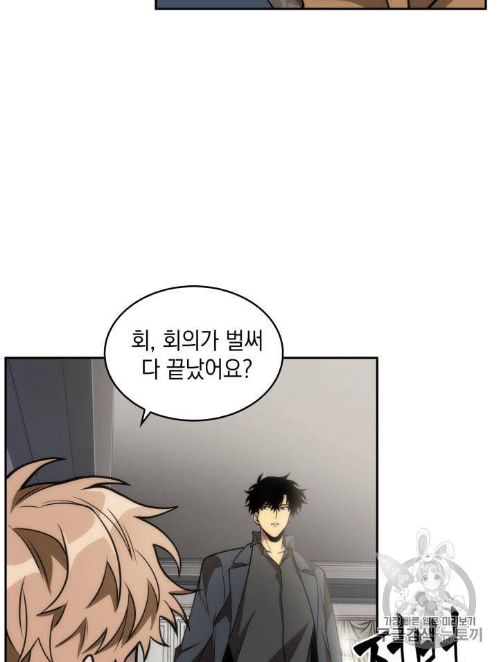 도굴왕 148화 3