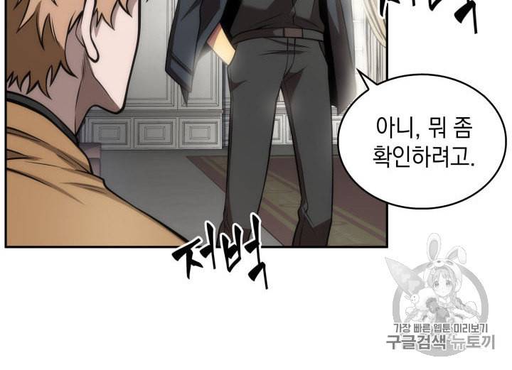 도굴왕 148화 4
