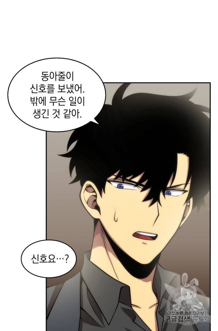 도굴왕 148화 5