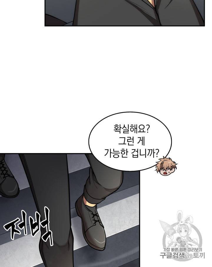 도굴왕 148화 6