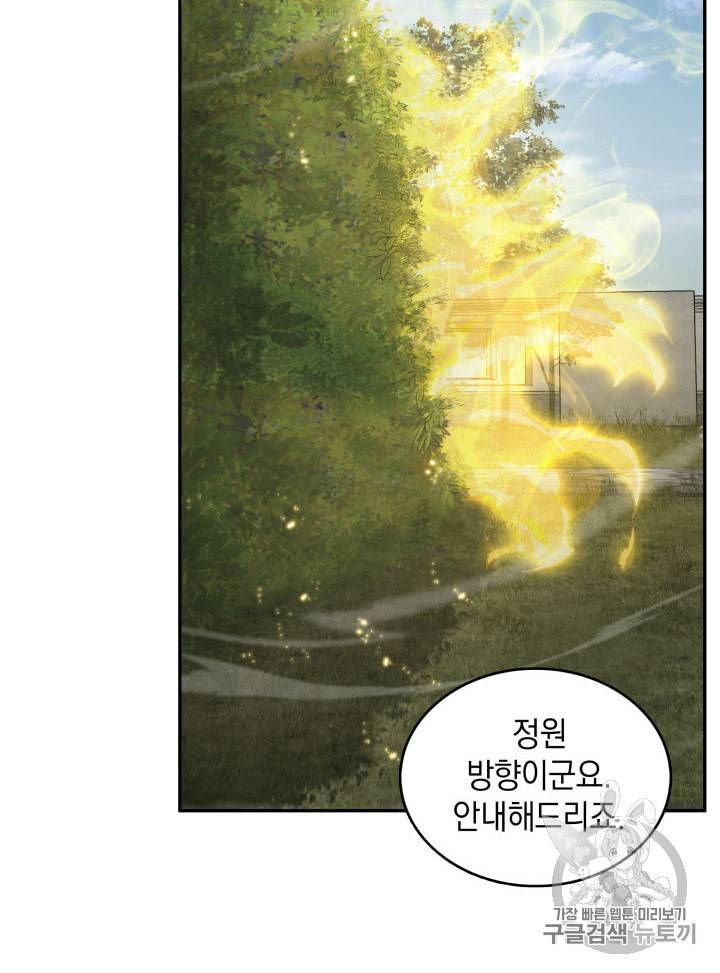 도굴왕 148화 8