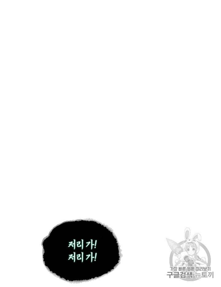 도굴왕 148화 10