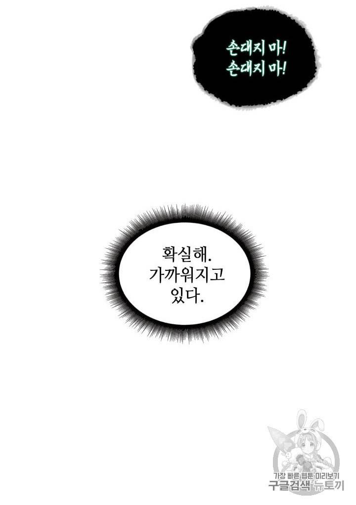 도굴왕 148화 11