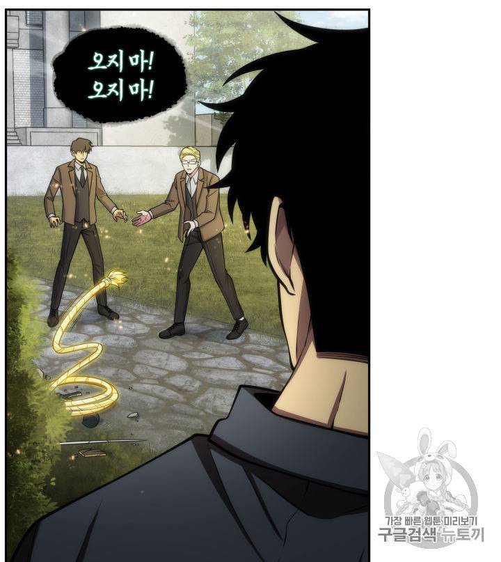 도굴왕 148화 12