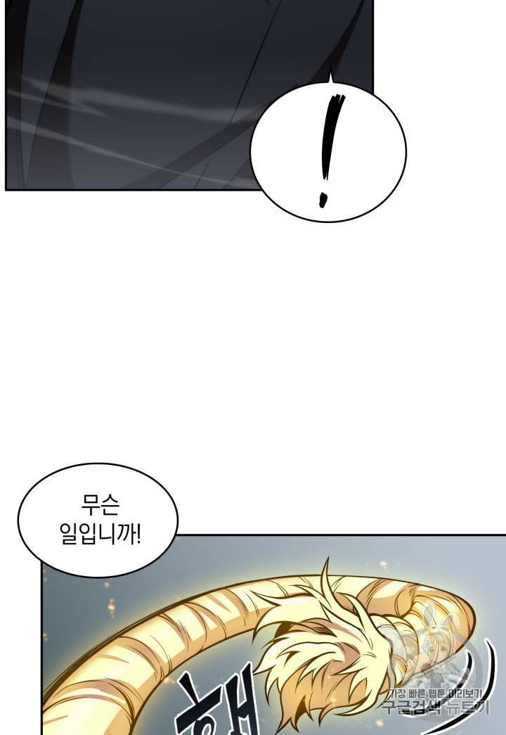 도굴왕 148화 13