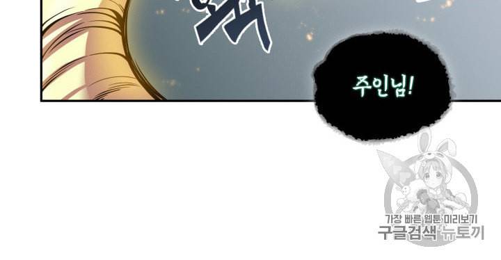 도굴왕 148화 14