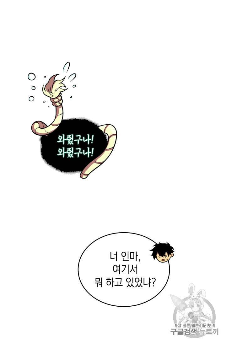 도굴왕 148화 15