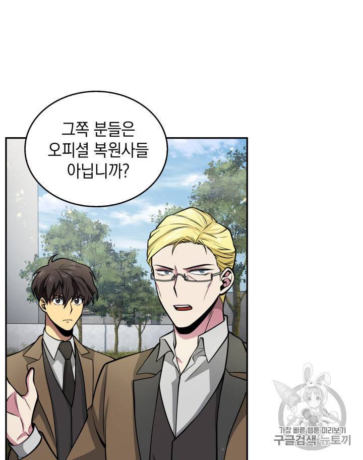 도굴왕 148화 16