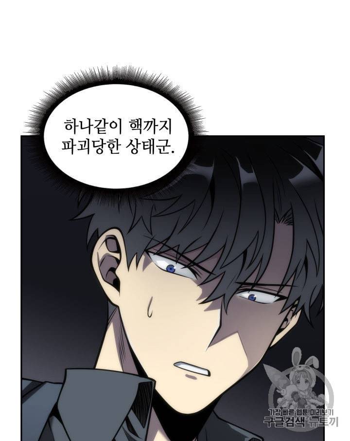 도굴왕 148화 19