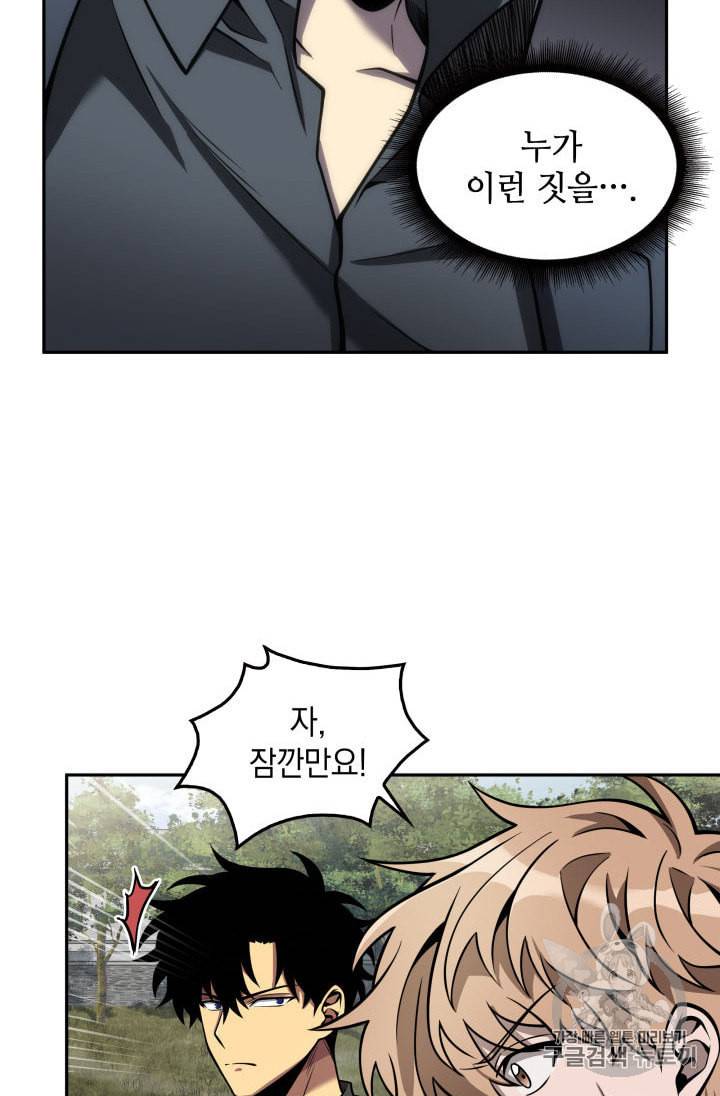 도굴왕 148화 20