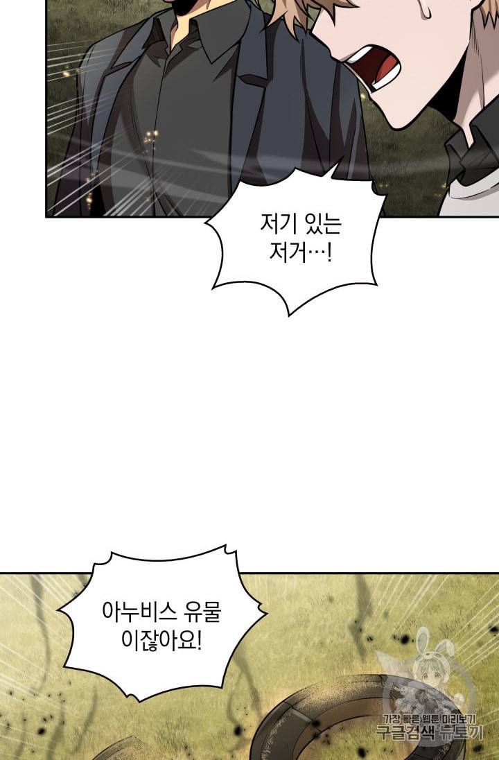 도굴왕 148화 21