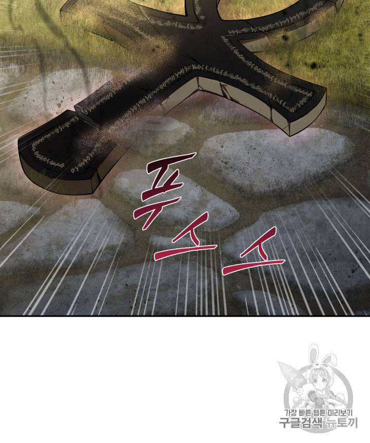 도굴왕 148화 22