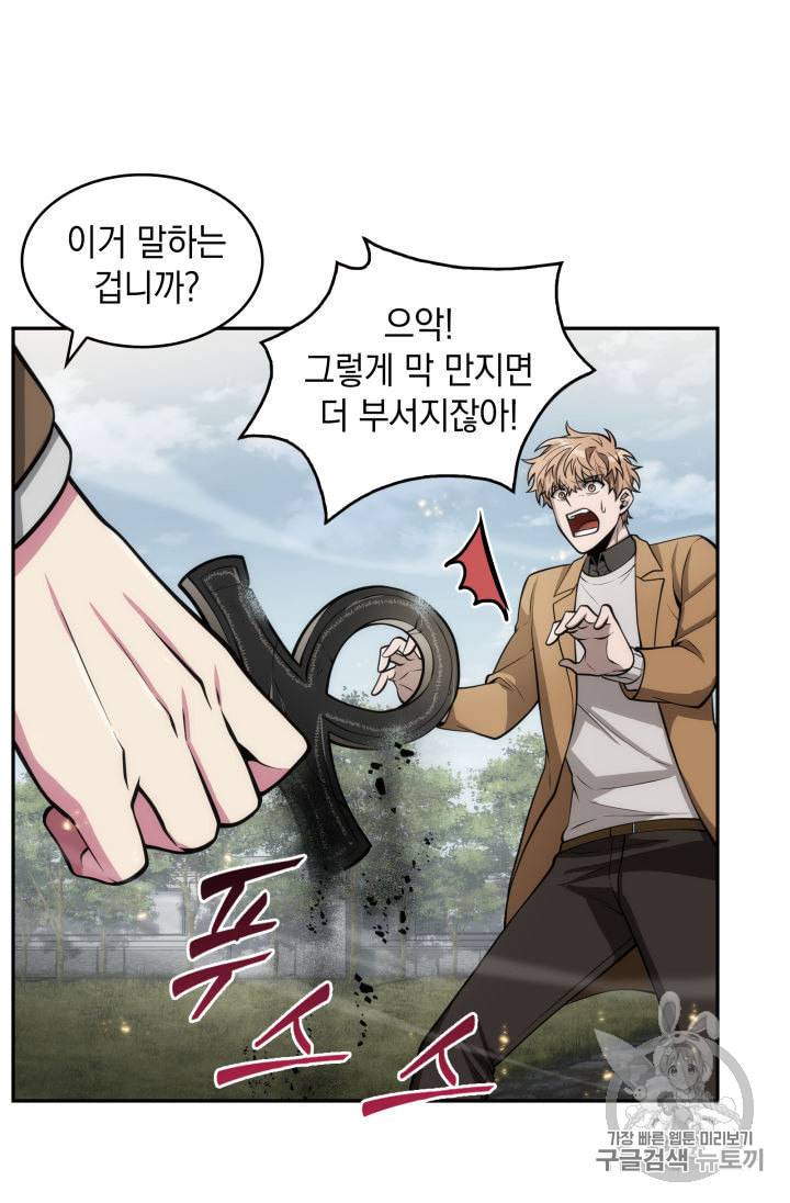 도굴왕 148화 23